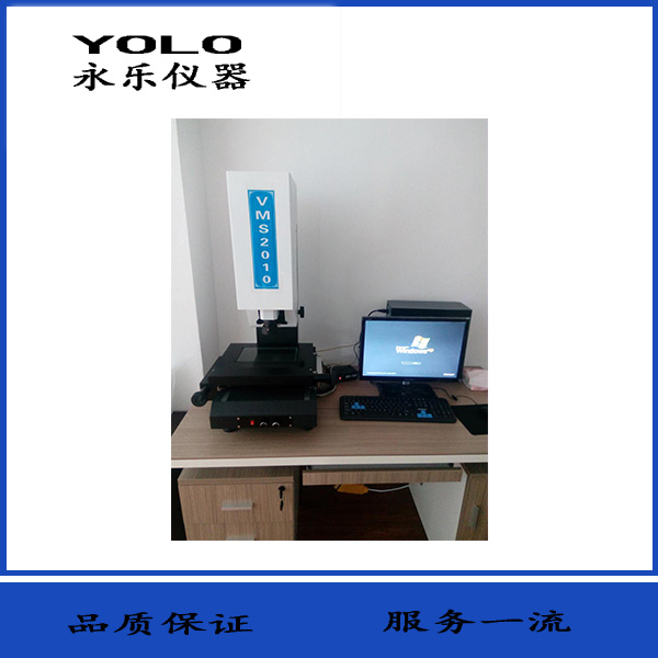 VMS2010影像儀